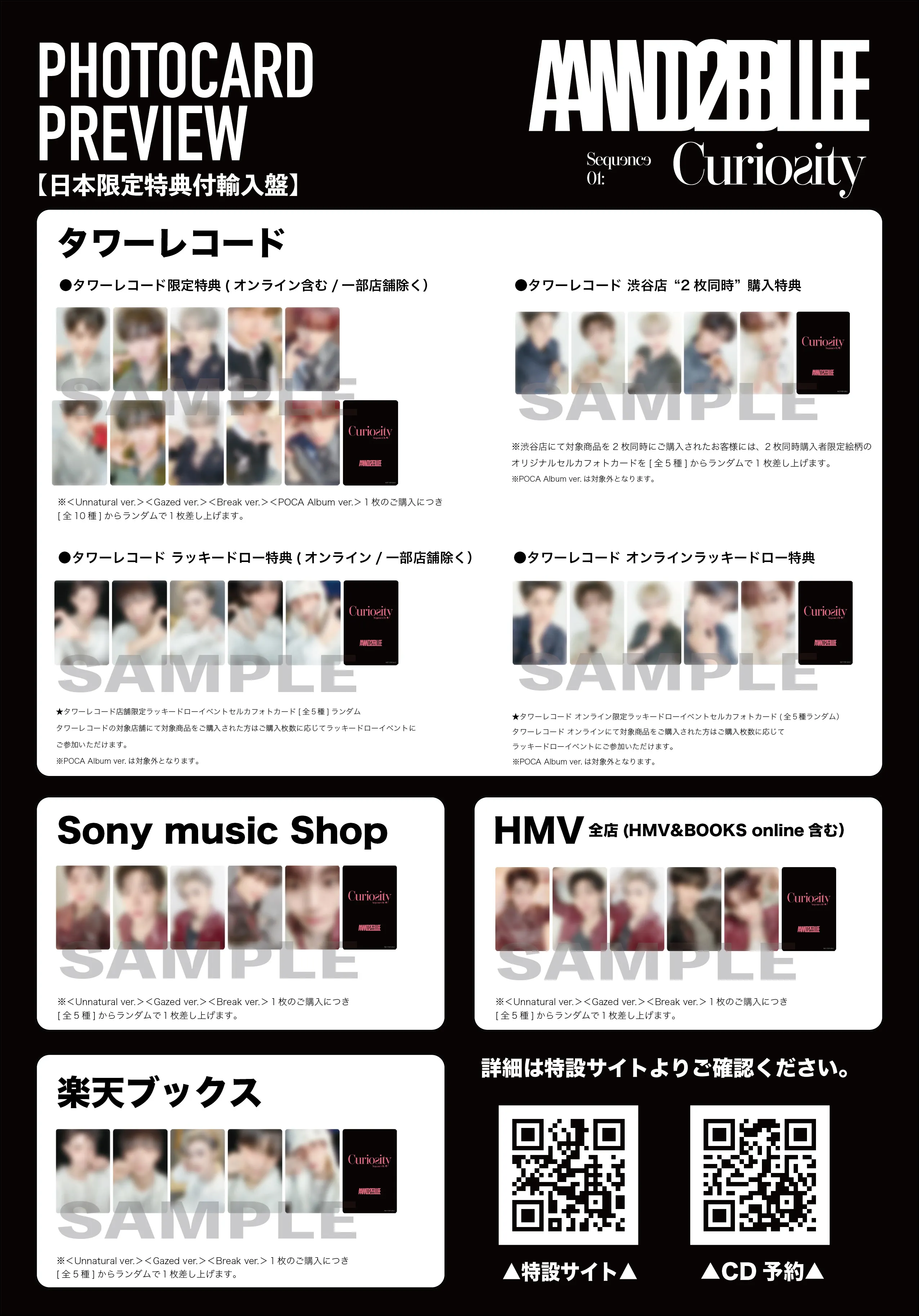 ■AND2BLE 1st Mini Album [Sequence 01: Curiosity] 【日本限定特典付輸入盤】店舗別購入特典
