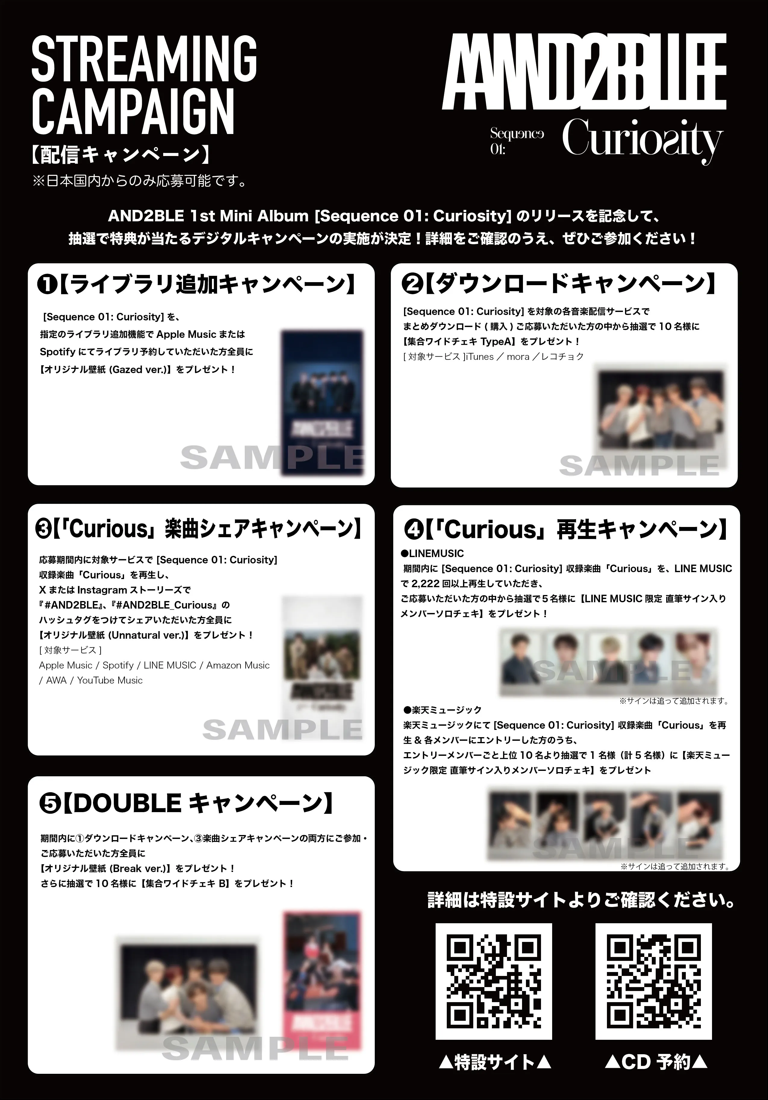AND2BLE 1st Mini Album [Sequence 01: Curiosity]【日本限定特典付輸入盤】