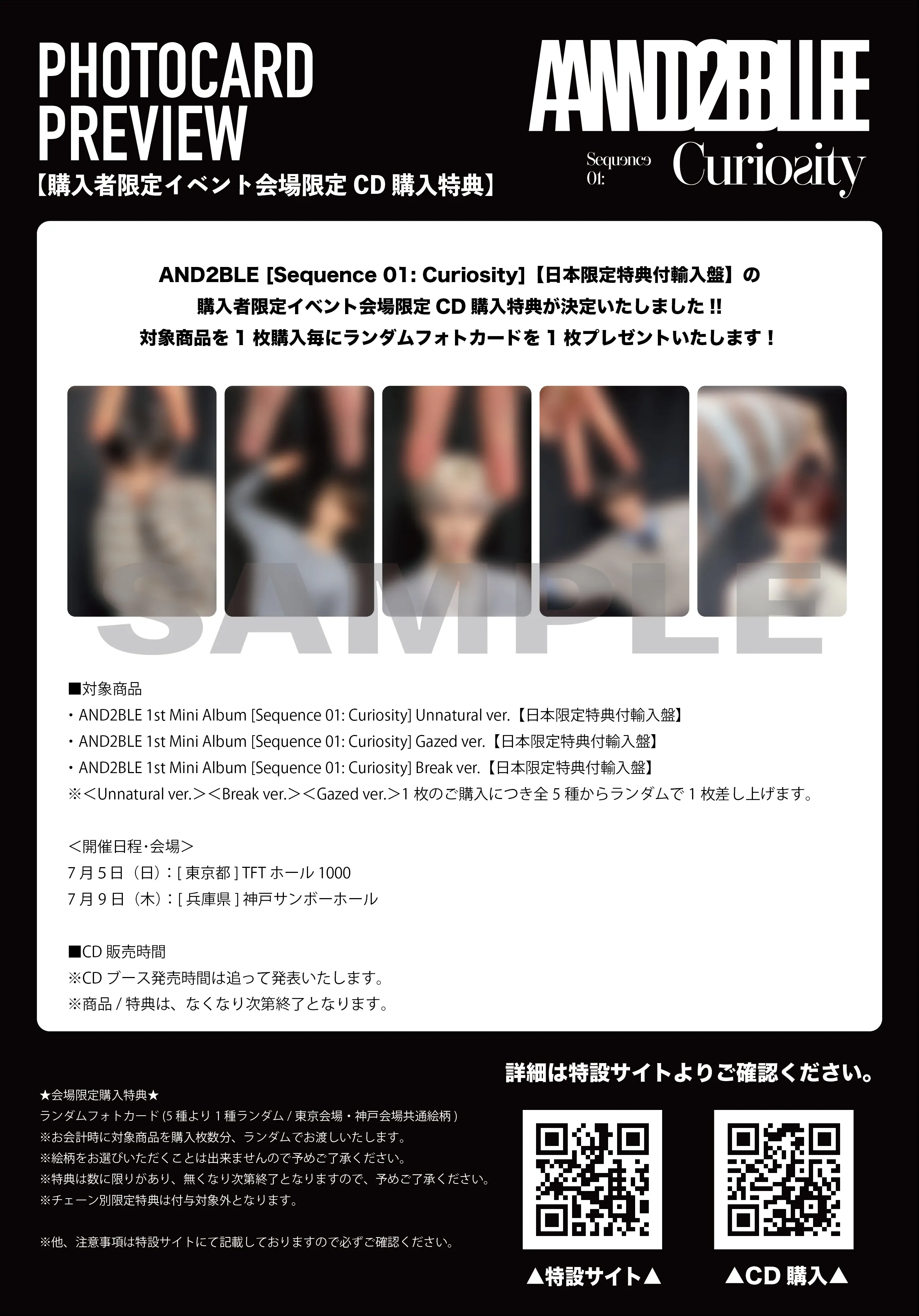 AND2BLE [Sequence 01: Curiosity]【日本限定特典付輸入盤】の購入者限定イベント会場限定CD購入特典決定!!