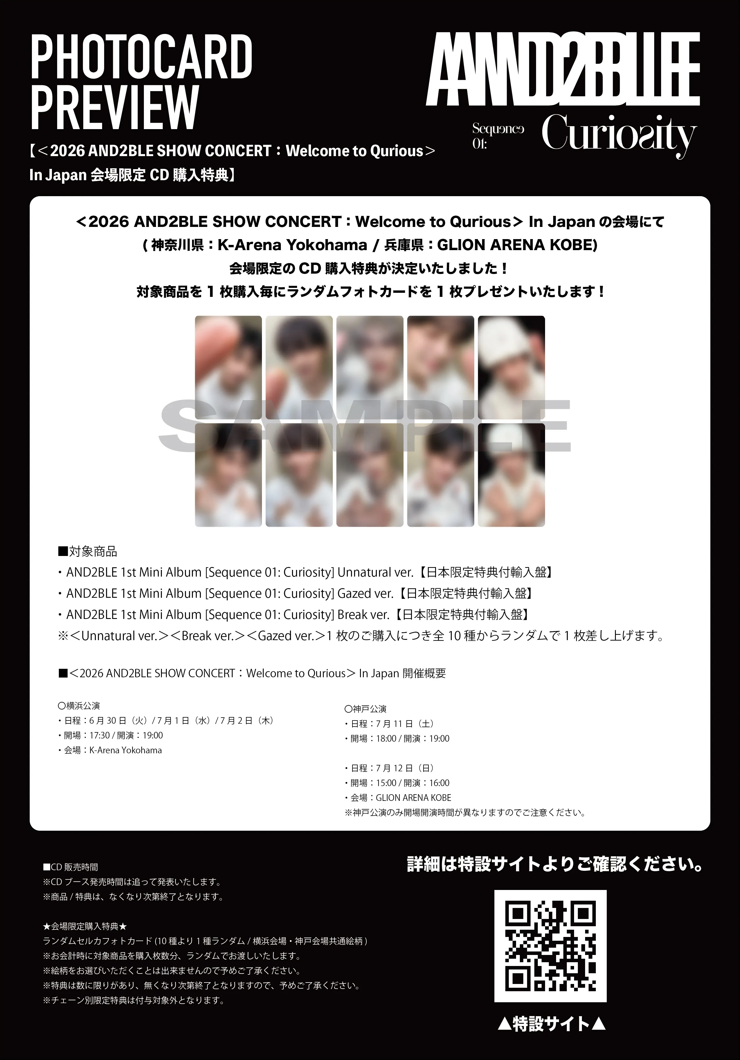 ＜2026 AND2BLE SHOW CONCERT：Welcome to Qurious＞ In Japan 公演記念 横浜会場・神戸会場でのCD購入特典決定!!