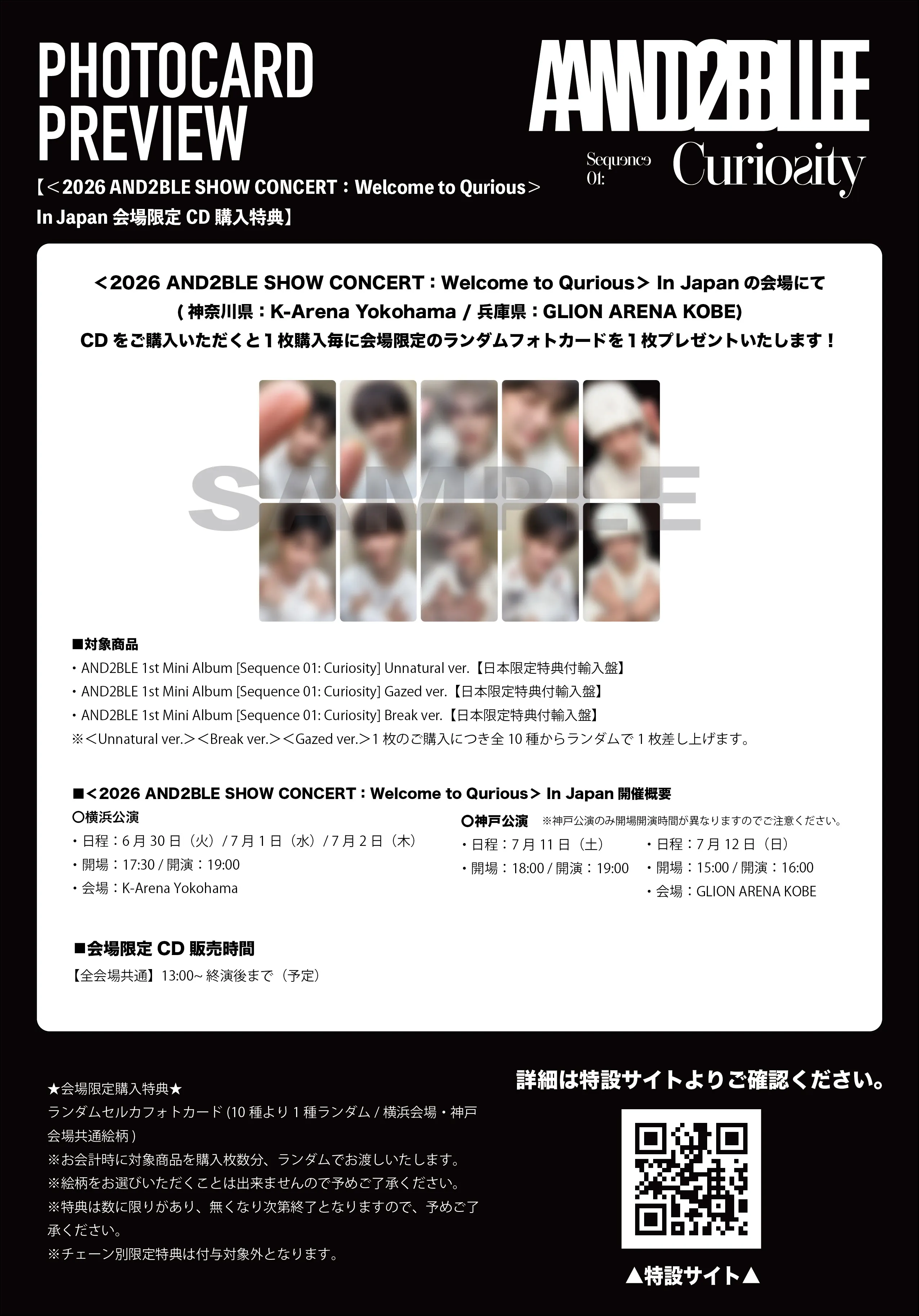 2026 AND2BLE SHOW CONCERT：Welcome to Qurious＞ In Japan 公演記念 横浜会場・神戸会場でのCD販売時間決定!!