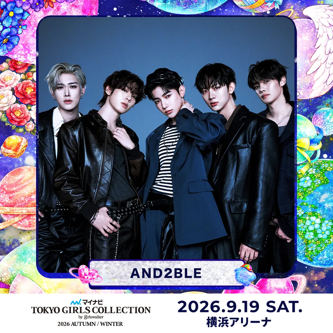 『第43回マイナビ東京ガールズコレクション2026 AUTUMN/WINTER』にAND2BLEの出演が決定!